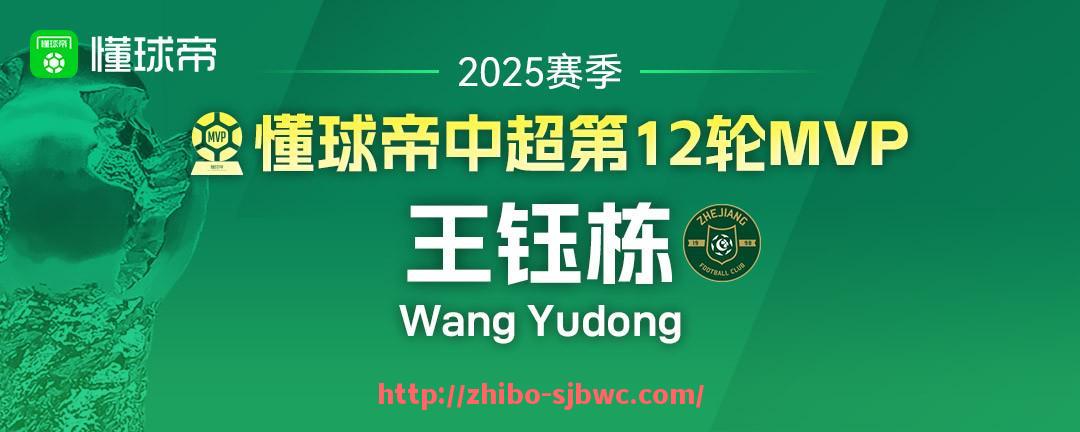 世俱杯直播-意甲裁判在赛季中针对了哪三支球队，争议事件有哪些？（意甲裁判服赞助商legea）